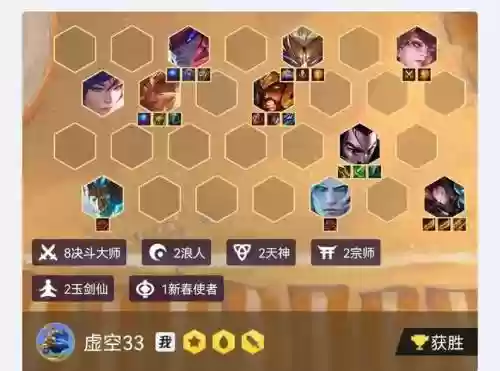 天神称王阵容搭配插图