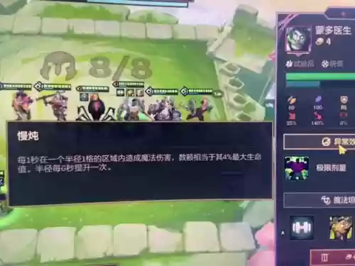 焦灼的阵容插图1