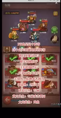 咸鱼阵容搭配插图
