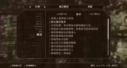 老滚5刷轻甲技能插图