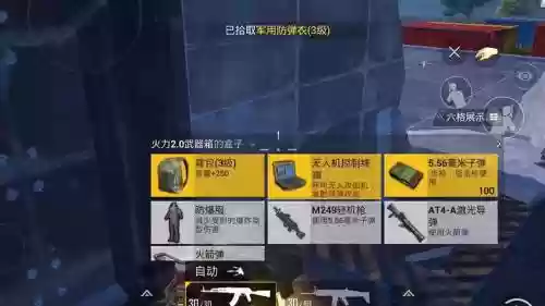 疾风武器箱怎么获得插图