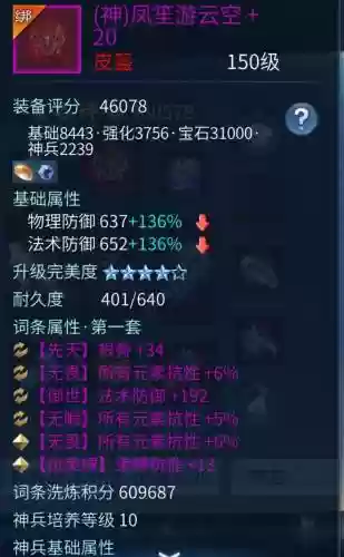 倩女幽魂装备回收窗口_1插图
