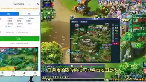 梦幻西游2官方辅助软件_2插图1