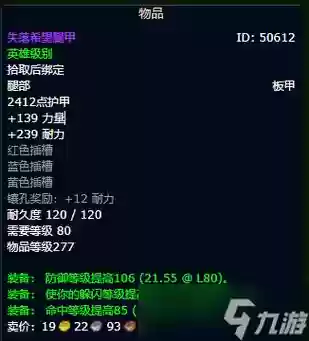 7.3.5血dk毕业装备插图