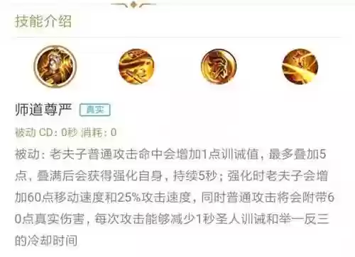 老夫子出技能加点插图1