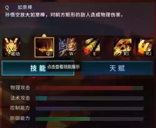 完美世界手游孙小圣打技能_1插图1