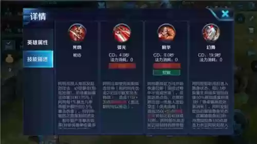 阿珂技能怎么锁定英雄插图1