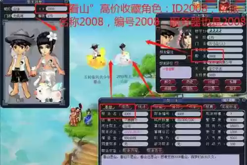 梦幻西游妹子千金难求_1插图1