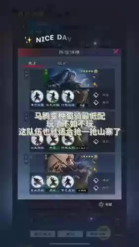 马腾搭配阵容插图