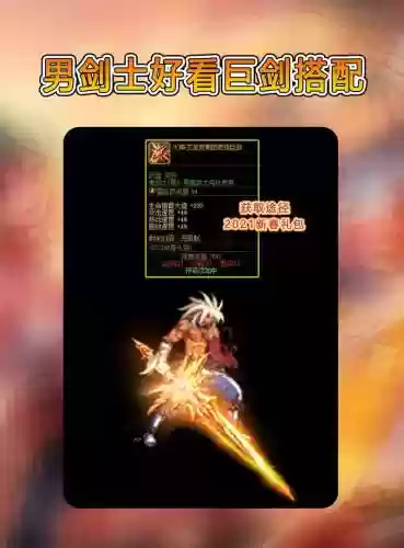 dnf剑气特效装备有什么插图