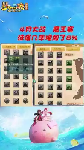 梦幻西游129魔王寨法爆多少插图