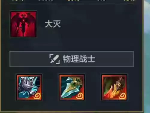 lol剑魔20分钟单挑大龙装备插图