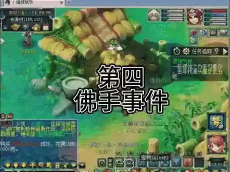 梦幻西游大型Bug插图