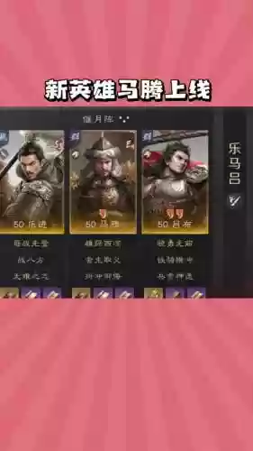 马腾搭配阵容插图1