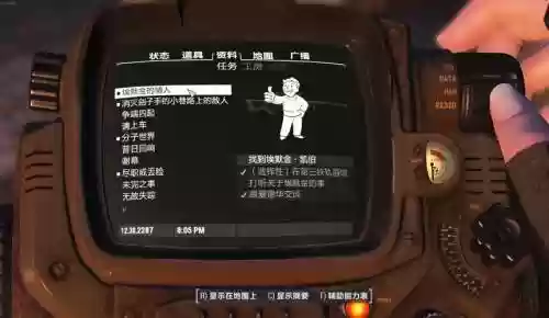辐射4爱默琴攻略_2插图