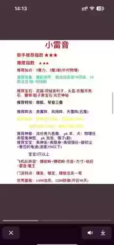 梦幻西游法系门派2018插图