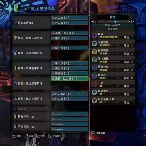 7.3.5武器战配装插图1