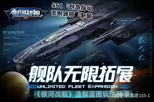 银河战舰攻略召唤插图1