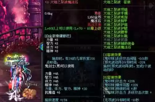 dnf裂缝掉落什么装备插图