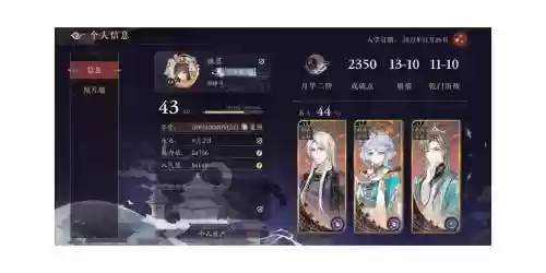 月华小白阵容插图1