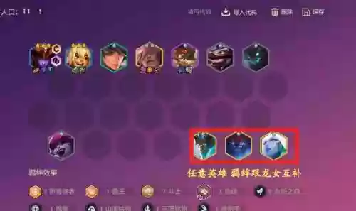 龙女阵容图案插图