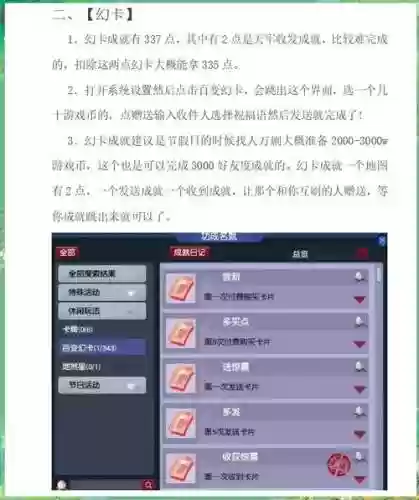 梦幻西游69级成就点速刷插图1