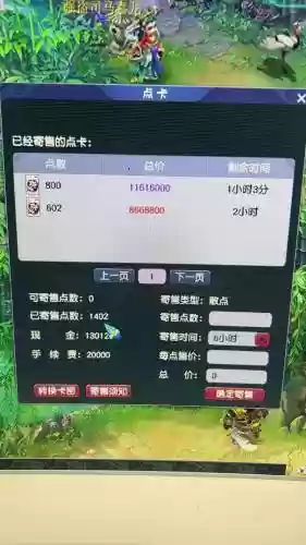 梦幻西游修业点回点卡插图