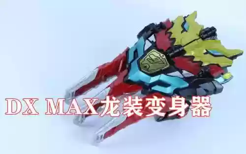 武器可以升级像龙一样插图1