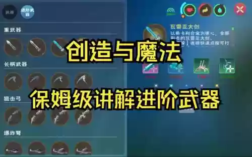 创造模式装备插图