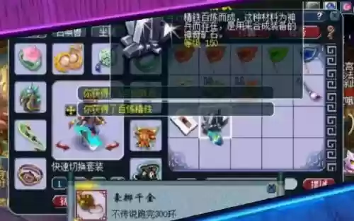 梦幻西游任务环给什么插图1