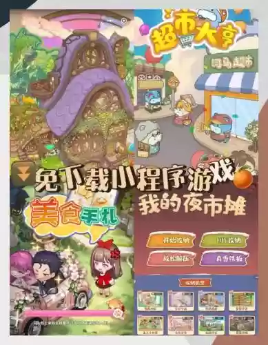 小程序开心大冒险阵容搭配插图