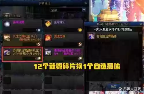 dnf装备和小晶块不见了插图1