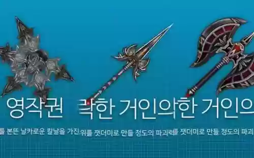 热血英豪专用装备插图1