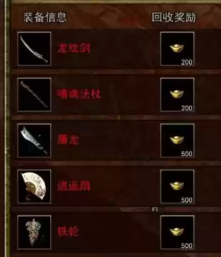 传奇三怎么洗武器2插图