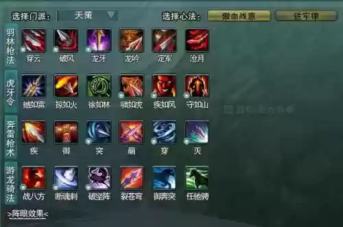 天策技能入门插图1