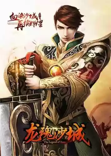 龙魂沙城哪样技能书插图1