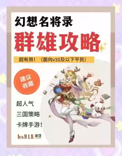 幻想王者阵容插图1