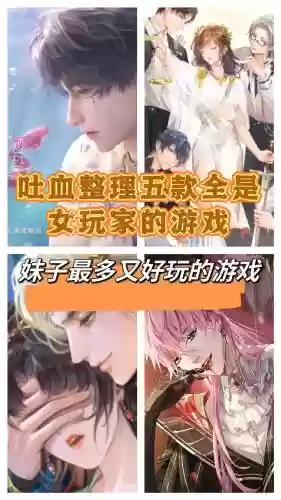 美女比你游戏攻略插图