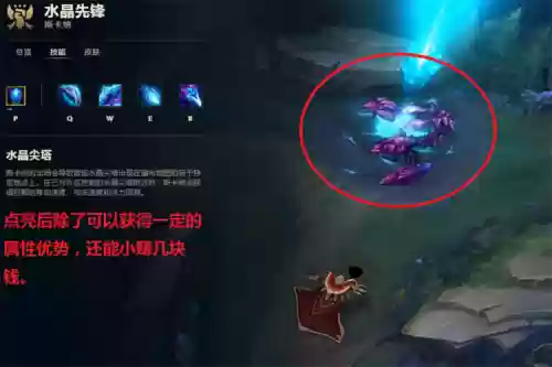 水晶先锋技能视频插图