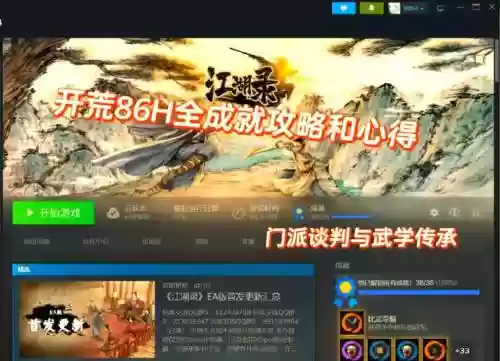 大秦风云录攻略与心得插图