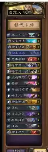 纳克萨玛斯攻略蓝白卡组插图