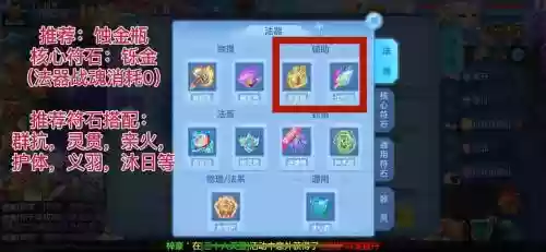 武器符石组合魔王插图1