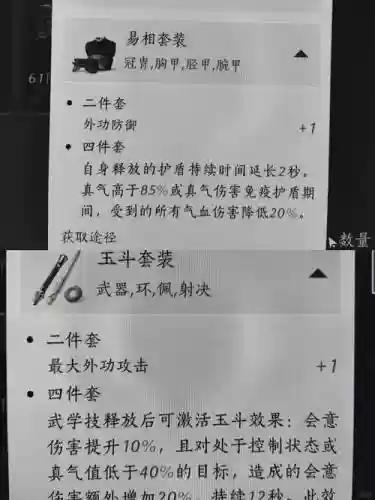 四周目双刀用什么装备插图1