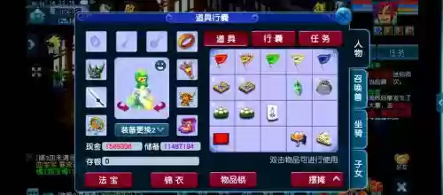 梦幻西游追星踏月价格_1插图