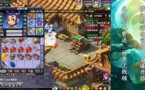 梦幻西游160打造任务插图