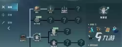 大航海时代主要玩什么技能_1插图1