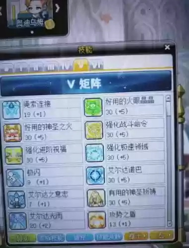 冒险岛链接技能多少级_2插图1