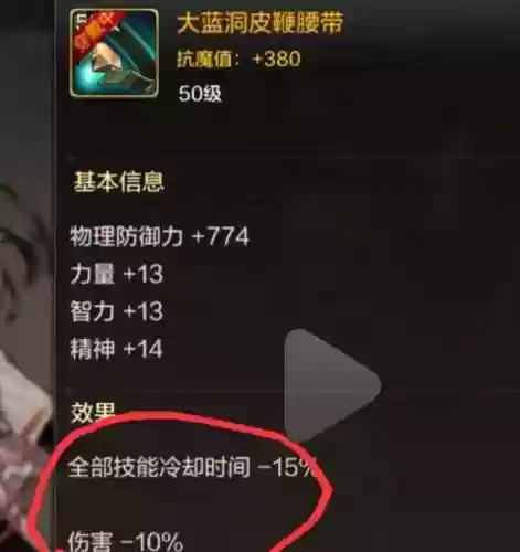 dnf减伤武器插图