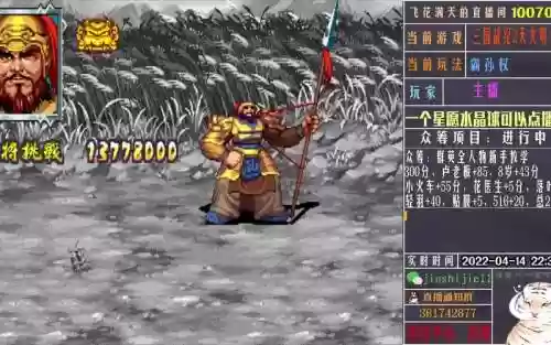 三国战记2天火命名攻略插图