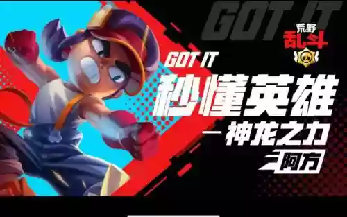 阿方搭配阵容插图